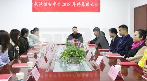 國(guó)電中星2018年終總結(jié)大會(huì).jpg 國(guó)電中星2018年終總結(jié)大會(huì).jpg