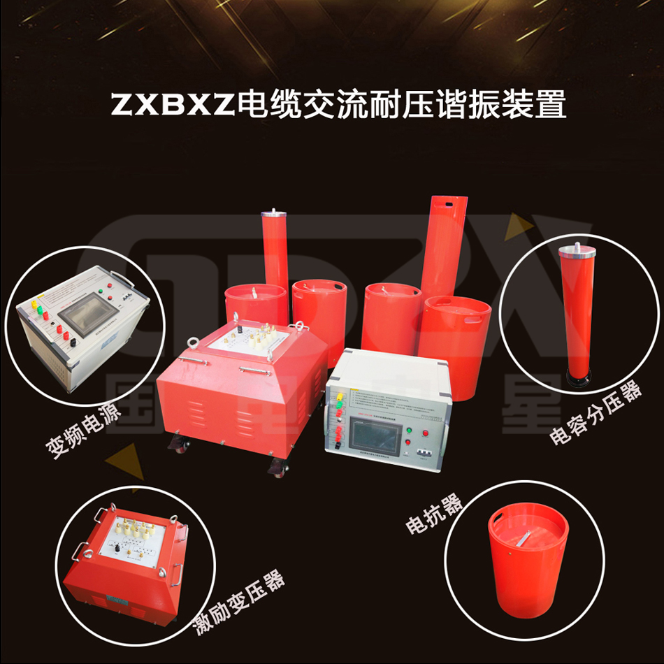 串聯諧振耐壓裝置.jpg 串聯諧振耐壓裝置.jpg