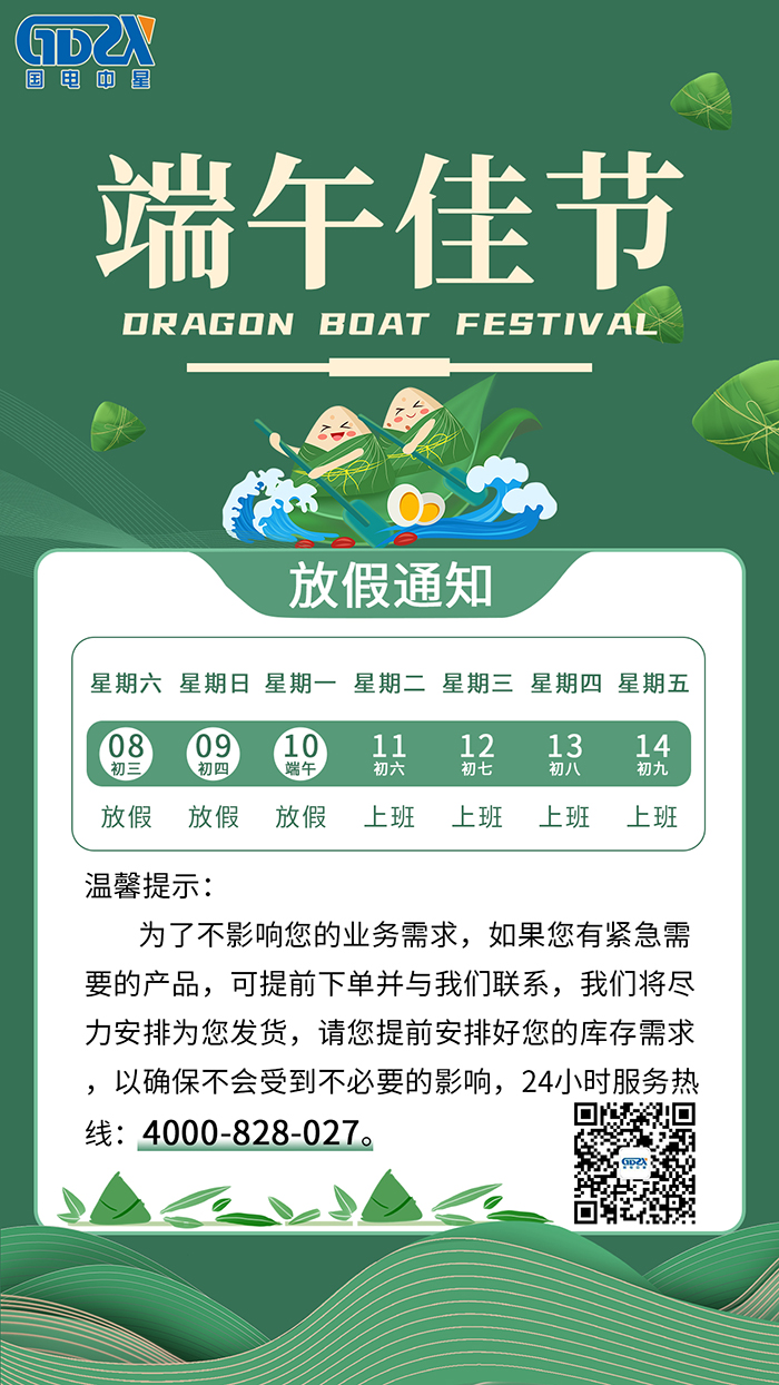 國(guó)電700.jpg 國(guó)電700.jpg