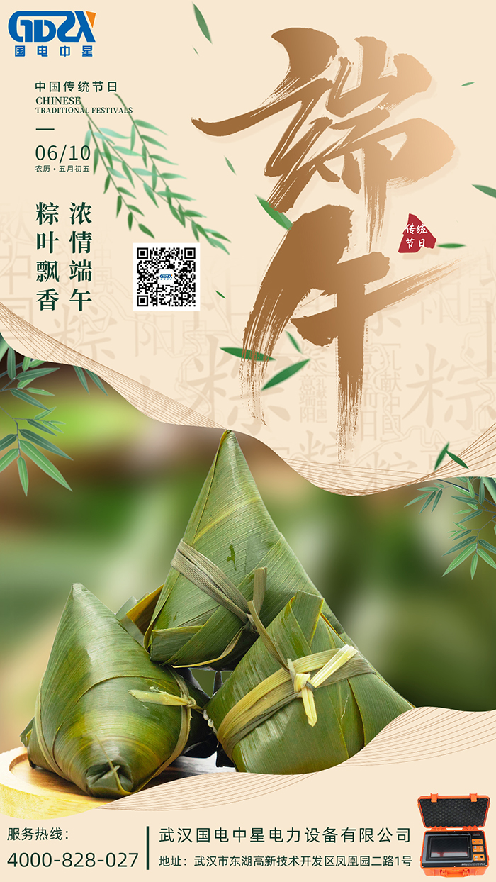 國(guó)電700-2.jpg 國(guó)電700-2.jpg